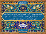 زمان ظهور الإمام المهدي وقيامه عليه السلام